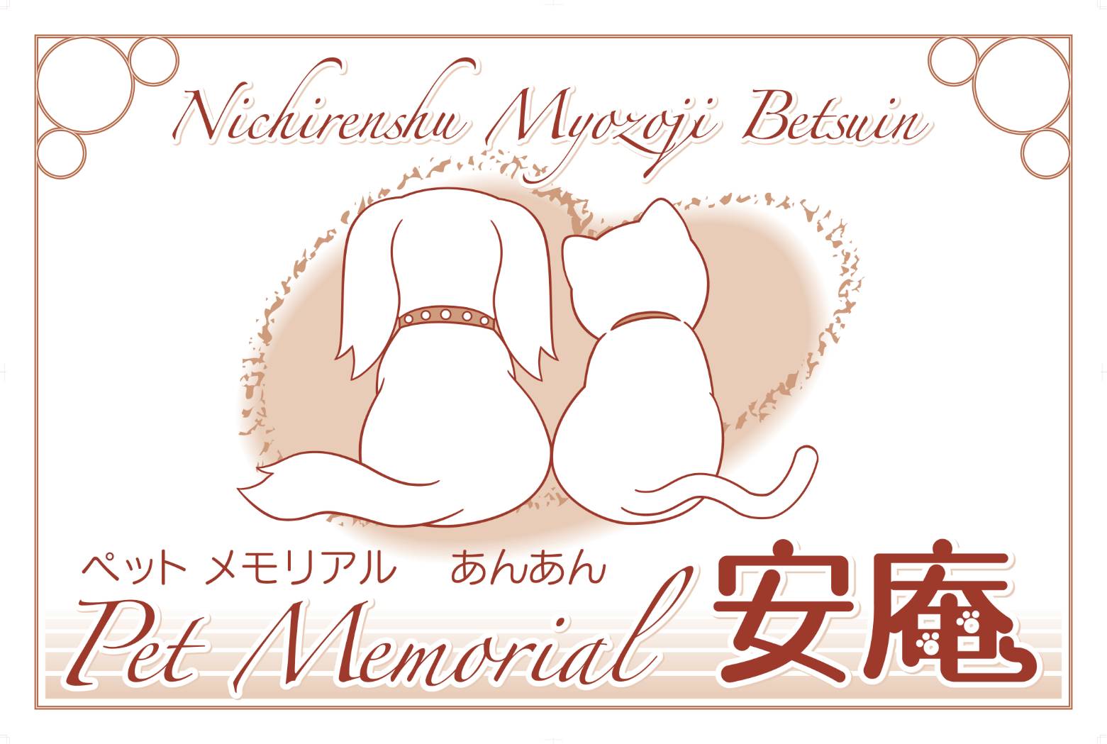 宗教法人妙蔵寺